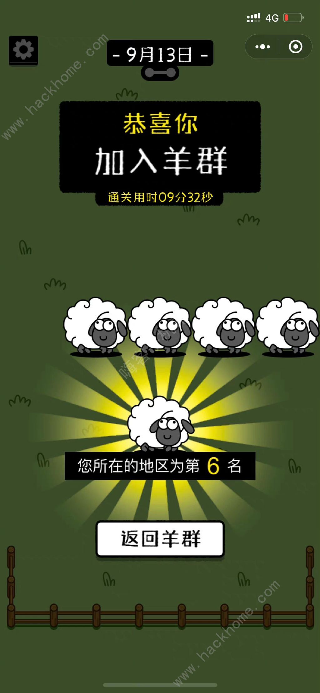 羊了个羊游戏规则 具体通关规律详解