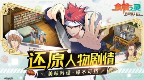 食戟之灵梦幻料理四宫小次郎怎么样 四宫小次郎属性详解图片2