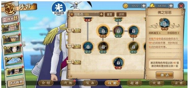 航海王燃烧意志战国和甚平哪个好 两者属性对比分析图片2