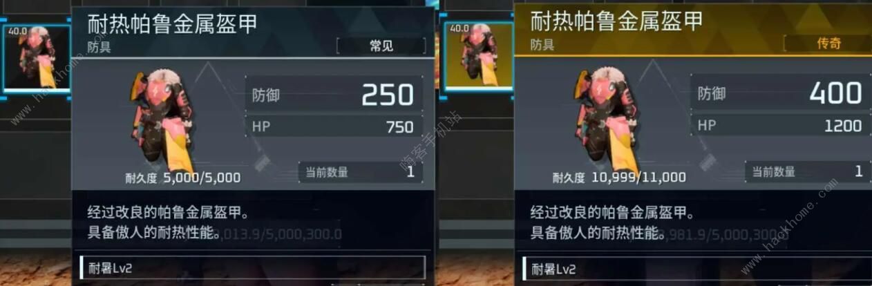 幻兽帕鲁金色装备图纸怎么得 金色装备图纸获取攻略图片13