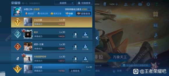 王者荣耀名字男生高冷撩妹2个字大全 最新2022男生高冷名字分享图片2