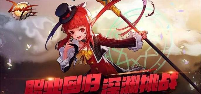 dnf手游蔚蓝号殿副本怎么打-蔚蓝号殿副本打法攻略