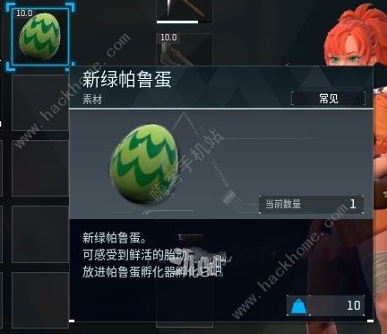 幻兽帕鲁怎么孵蛋 帕兽蛋孵化解锁攻略图片1