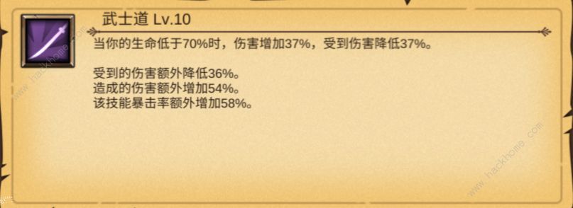 军团战棋英雄时代亡灵族攻略大全 亡灵族使用指南图片19
