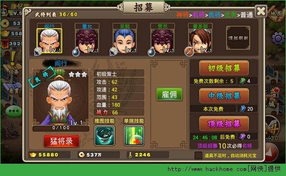 刀塔防狼招募系统介绍解析
