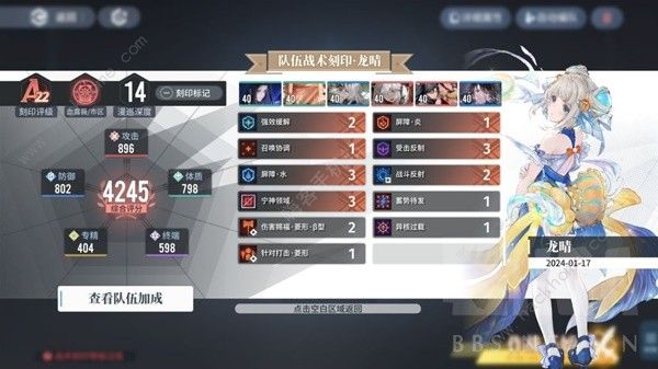 白荆回廊天隙勘测10怎么打 天隙勘测10体防队打法攻略图片4