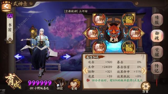 阴阳师虚假之月第一天攻略 虚假之月第一天打法推荐图片3