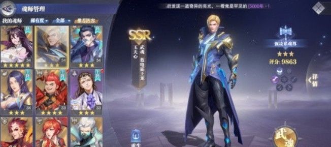 斗罗大陆魂师对决玉天心魂环搭配攻略 玉天心魂环搭配搭配推荐图片1