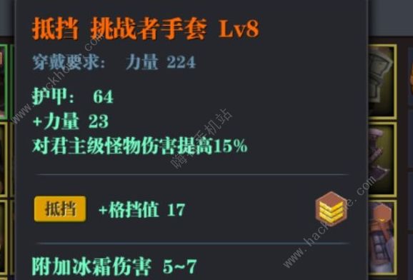 魔渊之刃装备图鉴2020 最新暗金装备图鉴总汇图片10