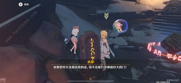 原神龙脊雪山八处石碑位置在哪 龙脊雪山八处石碑位置解谜攻略图片4