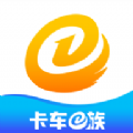 卡车e族官方app下载 v1.0.2