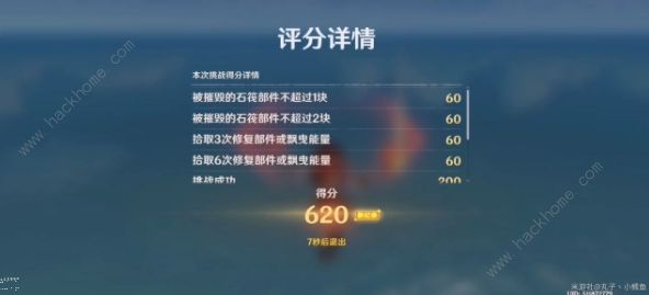 原神追想练行第六天攻略 追想练行第六天满分通关教程图片10