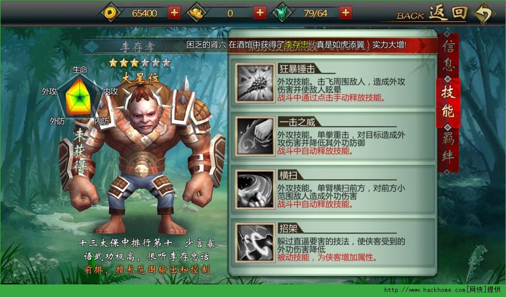 不良人手游侠客培养 侠客进阶攻略详解