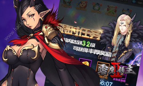 雪鹰领主2手游明日全平台上线：与夏族共闯神魔之境图片4