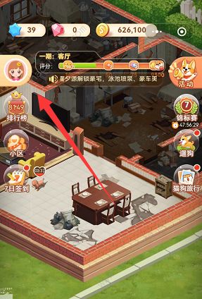 家居改造王兑换码2022大全 最新永久有效礼包码分享图片4