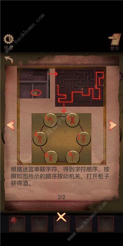 阴阳锅攻略第一章 阴阳咒通关图文教程图片3