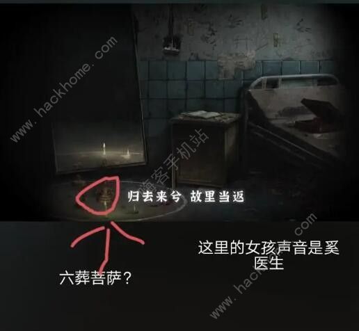 纸嫁衣6千秋魇女主是谁 纸嫁衣6千秋魇奚医生背景介绍图片8