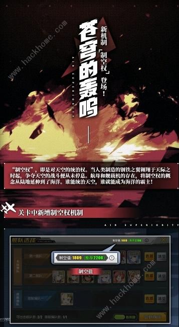 碧蓝航线制空值怎么计算 我方PVE制空值算法解析图片2