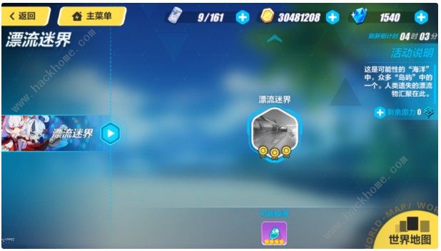 崩坏3天赋石怎么得 武装人偶天赋石获取方法图片3