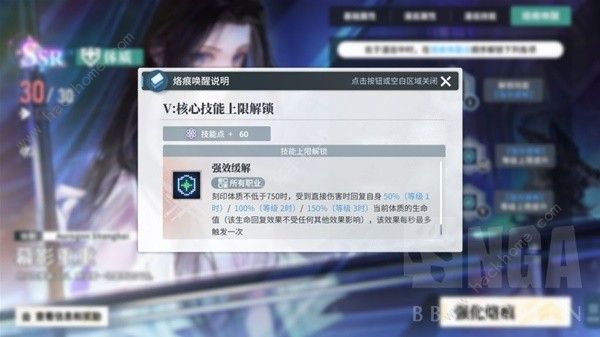 白荆回廊天隙勘测5特别战略怎么打 天隙勘测5特别战略通关打法攻略图片3
