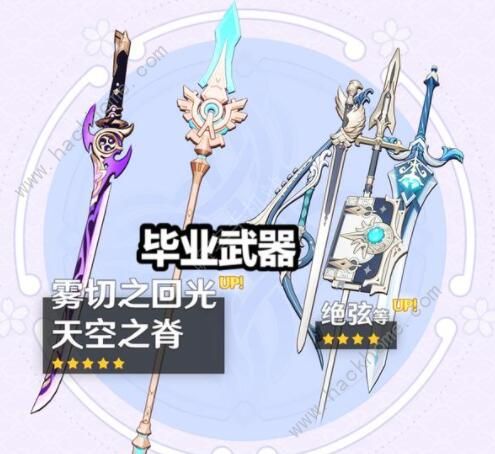 原神神里绫华武器推荐 神里绫华最强武器搭配攻略