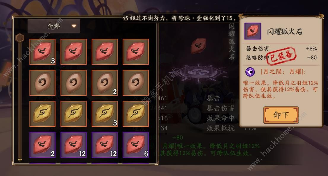 阴阳师虚假之月月之陨石获取攻略 平民月之陨石获取方法图片3