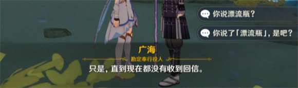 原神广海的守望任务攻略：情非得已成就获取及完成详解图片3