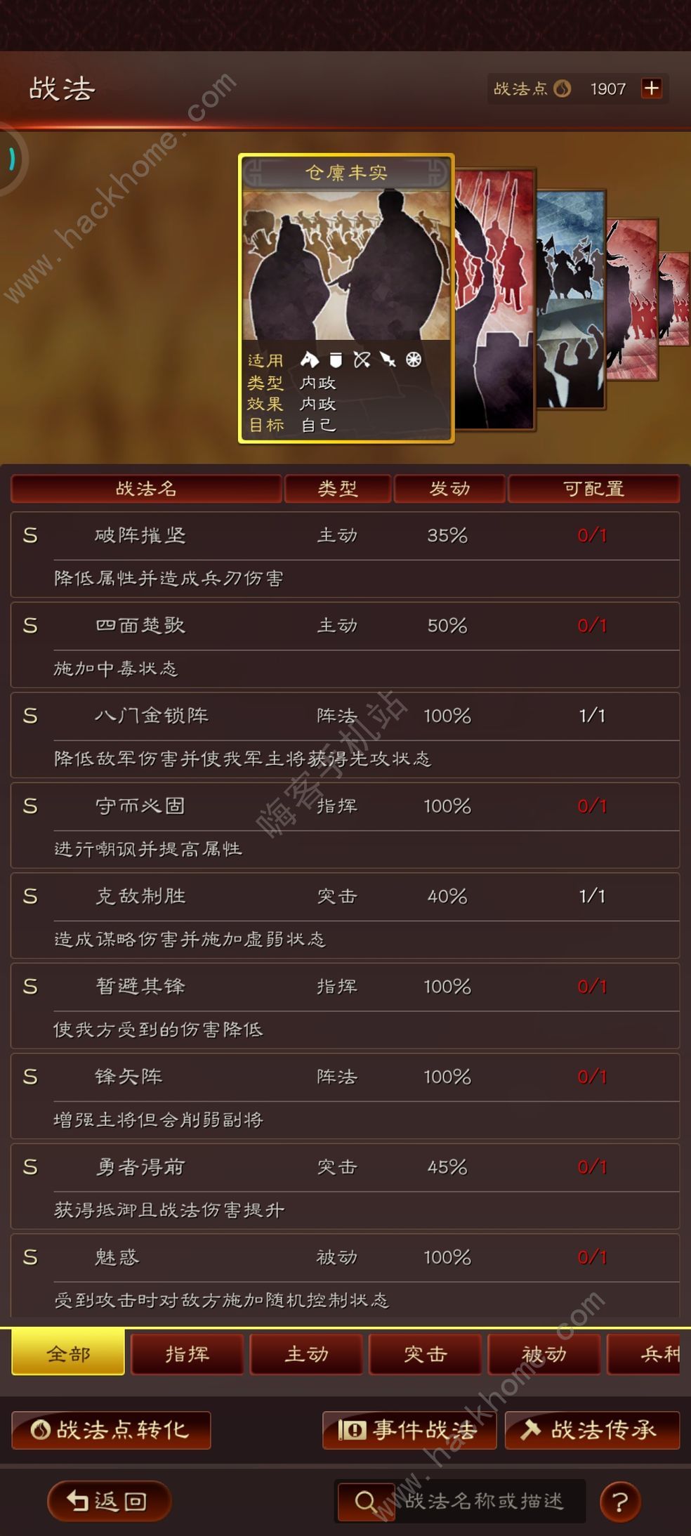三国志战略版第七轮竞猜答案大全 第七轮竞猜题目答案一览​