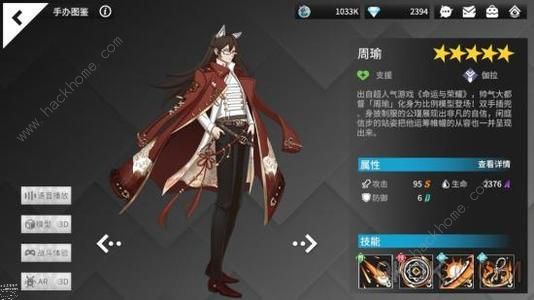 高能手办团钻石怎么用 钻石消耗用途详细一览图片2
