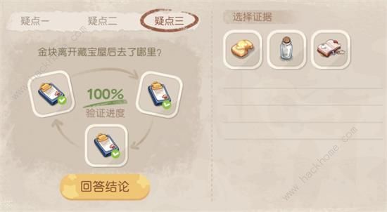 奥比岛暗夜袭击攻略 暗夜袭击验证猜想选择推荐图片3