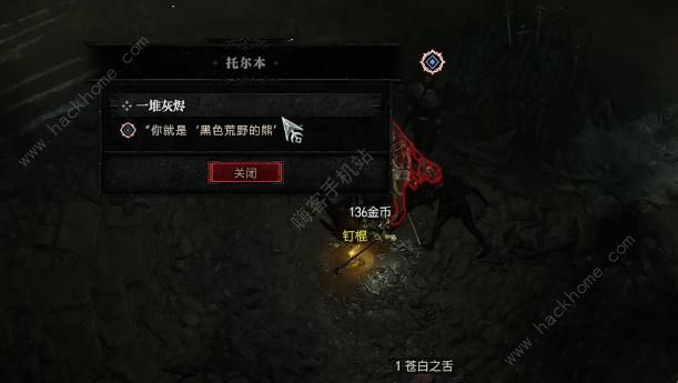 暗黑破坏神4一堆灰烬任务怎么做 一堆灰烬任务通关完成攻略图片6