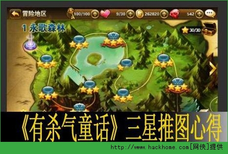 有杀气童话三星通关攻略 有杀气童话快速推图技巧