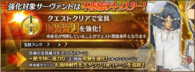 fgo国服1200WDL突破纪念活动攻略 1200WDL突破纪念活动介绍图片9