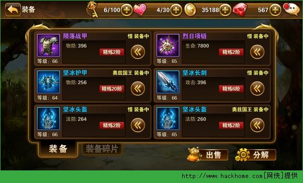 有杀气童话铭文、法典快速获得攻略图片1