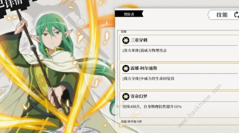 地城邂逅记忆憧憬荣光挑战怎么过 荣光挑战打法攻略图片6