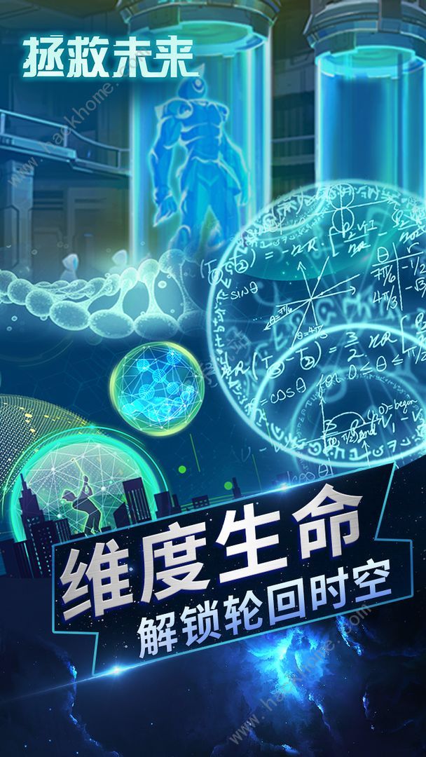 拯救未来游戏攻略大全 新手少走弯路技巧总汇