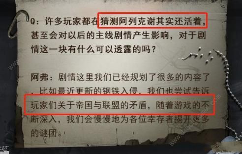 明日之后西部新地图什么时候上线 西部地图上线时间图片4