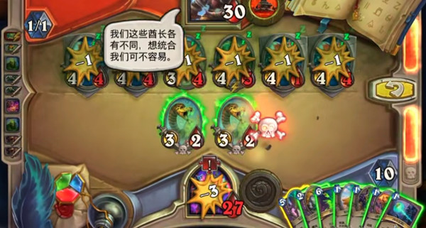 炉石传说狼群狩猎攻略 狼群狩猎通关攻略图片2