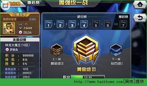 COS大乱斗魔强统一战攻略 魔强统一战玩法技巧分享图片1