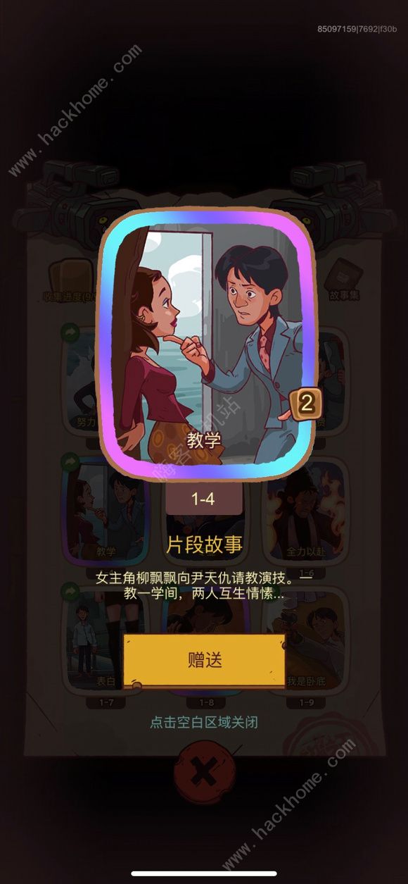 咸鱼之王2023下半年活动攻略：下半年活动怎么玩图片2
