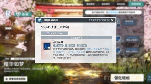 白荆回廊天隙勘测5特别战略怎么打 天隙勘测5特别战略通关打法攻略图片4