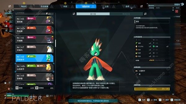 幻兽帕鲁工具帕鲁哪个好 工具伙伴帕鲁推荐图片2