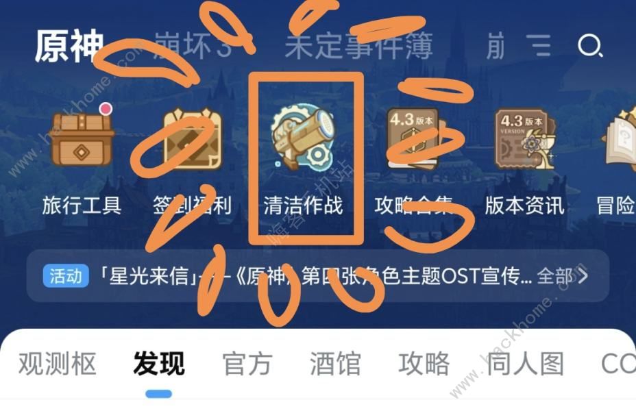 原神清洁作战召回码怎么用 清洁作战召回码使用教程