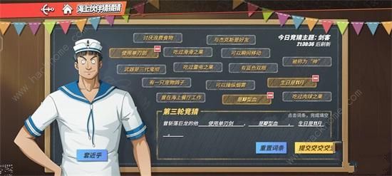 航海王热血航线9.13海上伙伴猜猜猜答案大全 海上伙伴猜猜猜9月13日答案详解图片5