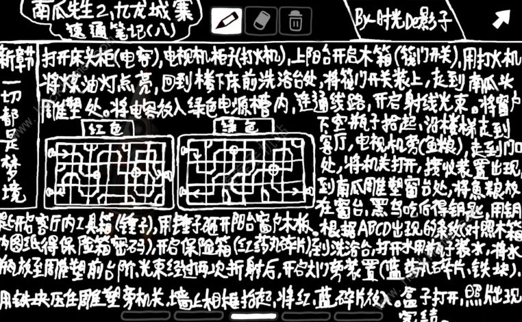南瓜先生2九龙城寨攻略2020 最新南瓜先生2九龙城寨全章节通关总汇图片7