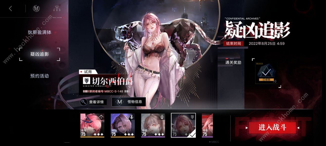无期迷途试用关卡伯爵攻略 疑凶追影伯爵通关打法详解
