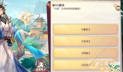 三国志幻想大陆博览群书答案攻略 汲汲于学博览群书答题答案一览图片3