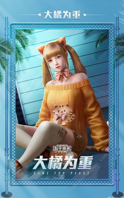 和平精英软萌银虎套装值得抽吗 吃鸡大橘为重抽取花费一览图片3