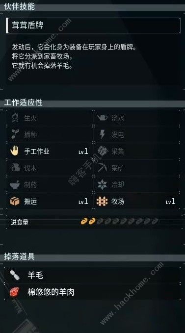 幻兽帕鲁打工帕鲁哪个好 最强打工帕鲁推荐图片2