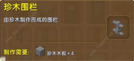 迷你世界先遣服0.29.0.2更新公告 萌眼星石巨人来袭图片18